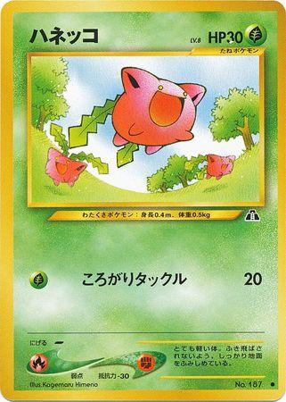 Hoppip